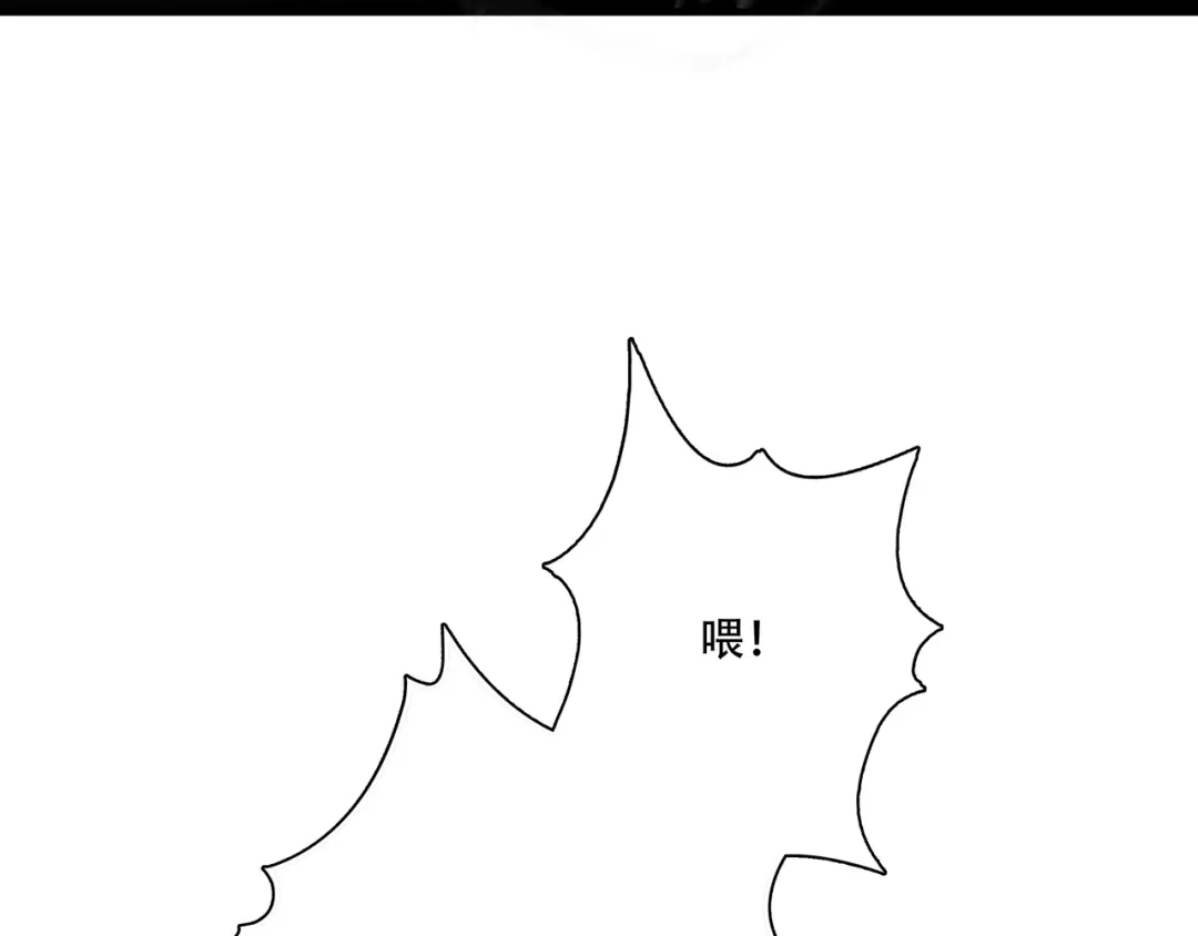 《绝境生还》第4话  第42页