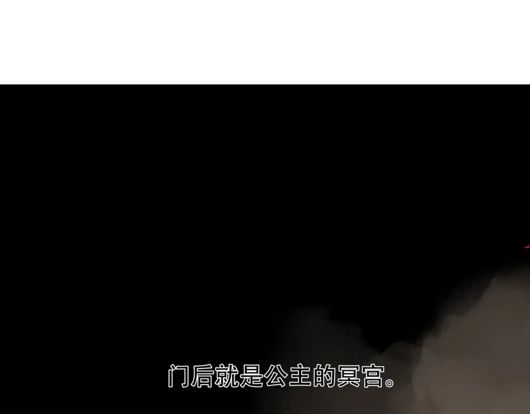 《绝境生还》第4话  第85页
