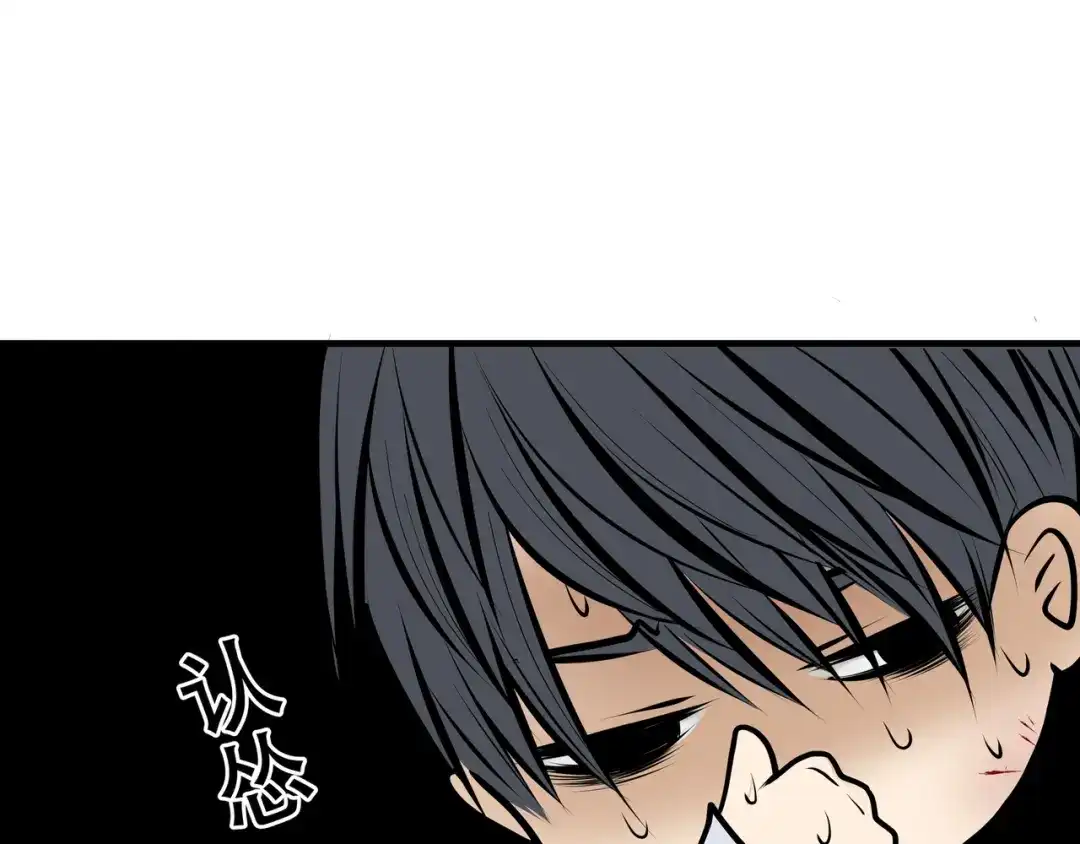《绝境生还》第4话  第38页