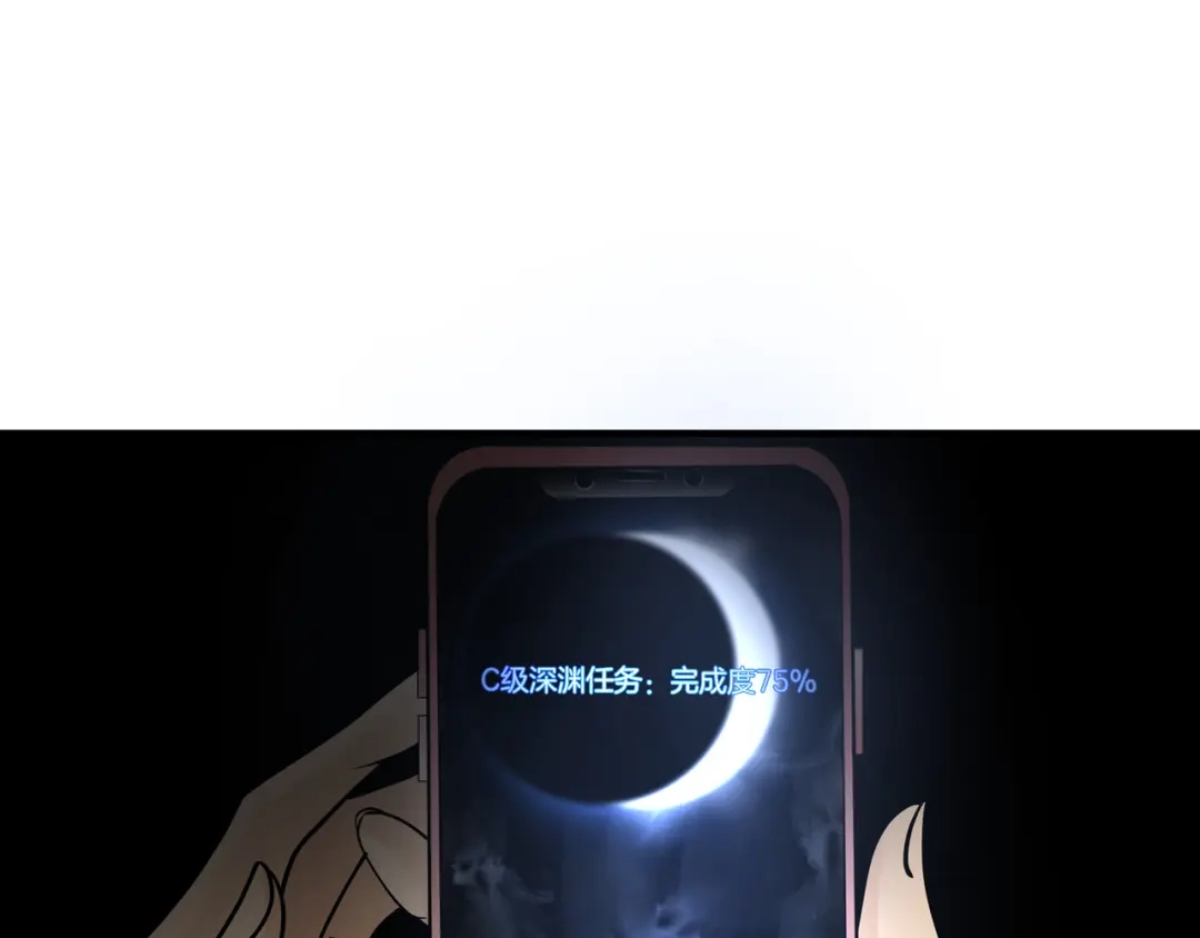 《绝境生还》第4话  第78页