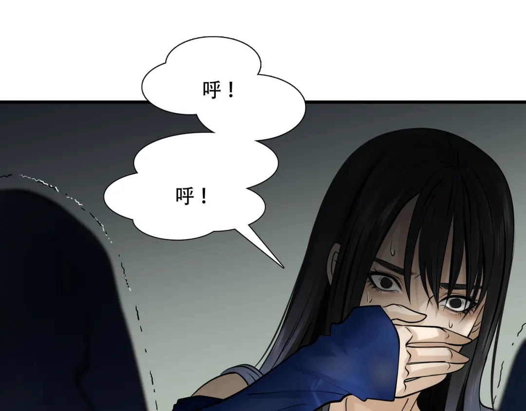 《绝境生还》第4话  第15页