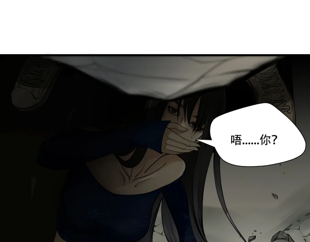 《绝境生还》第4话  第28页