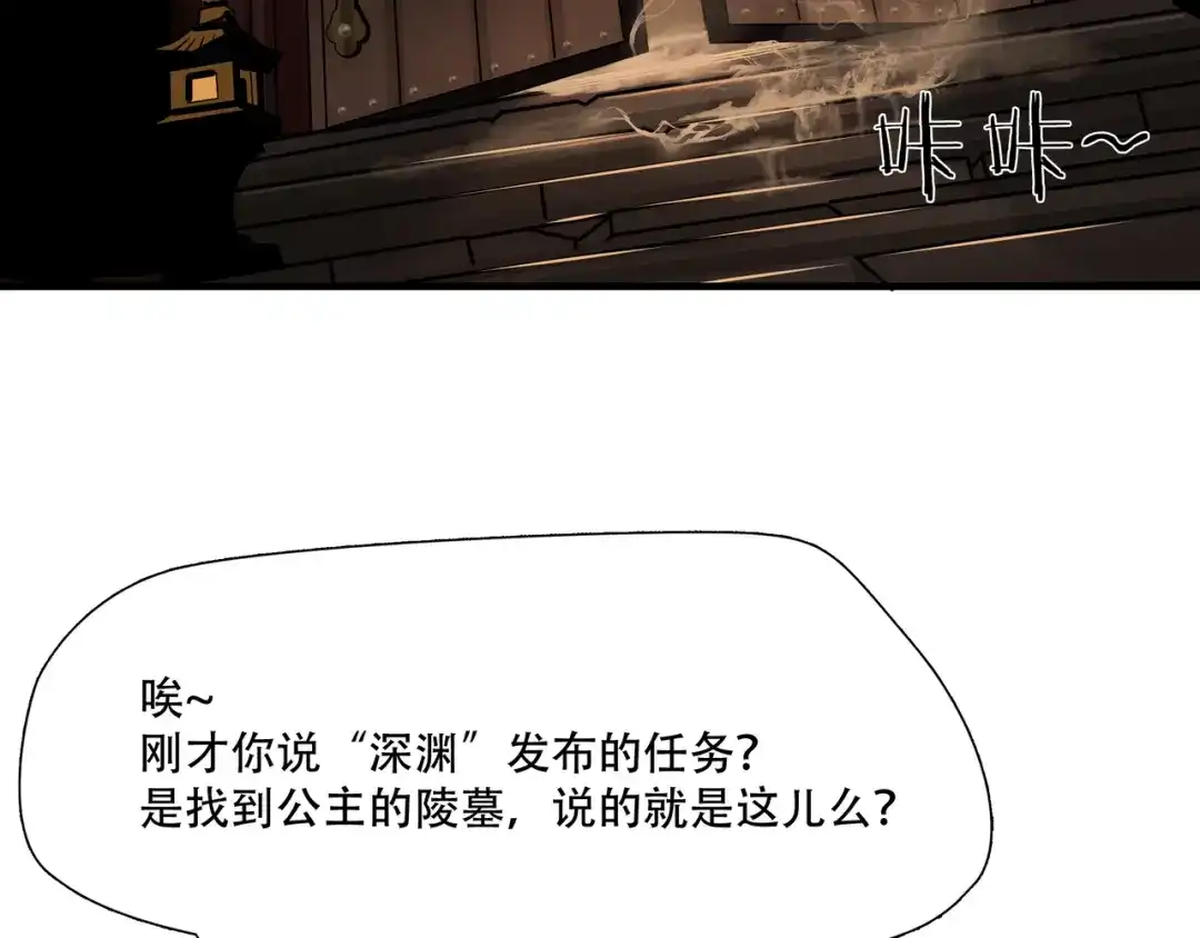《绝境生还》第4话  第59页