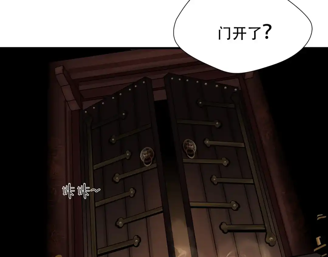 《绝境生还》第4话  第58页