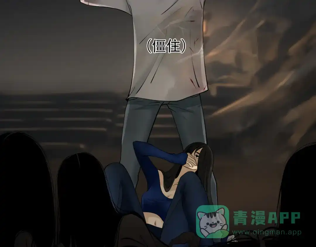 《绝境生还》第4话  第31页