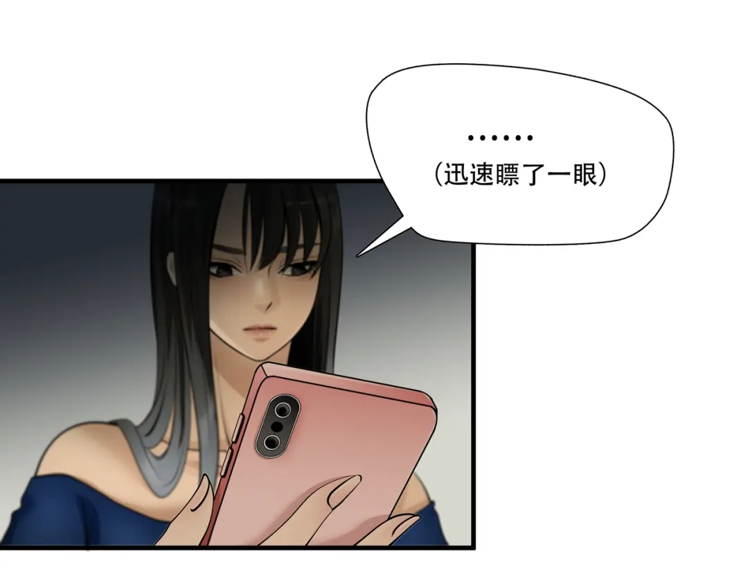 《绝境生还》第4话  第77页