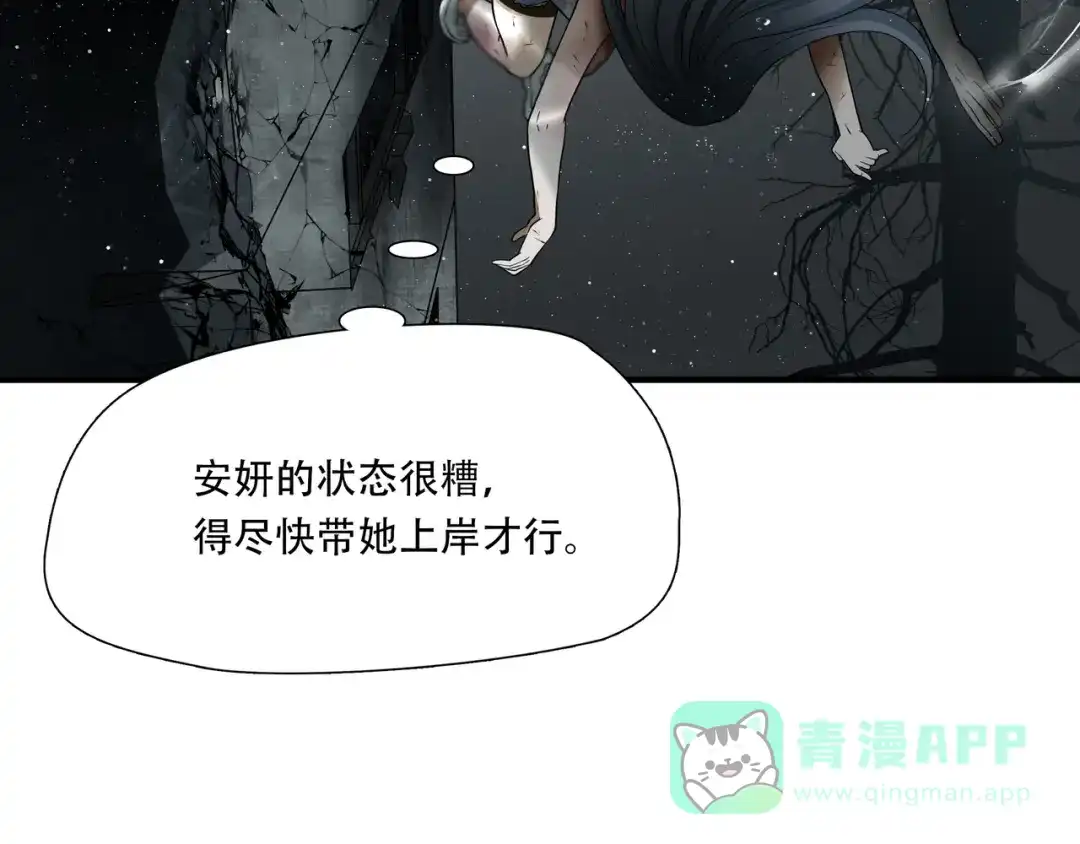 《绝境生还》第49话 第51页