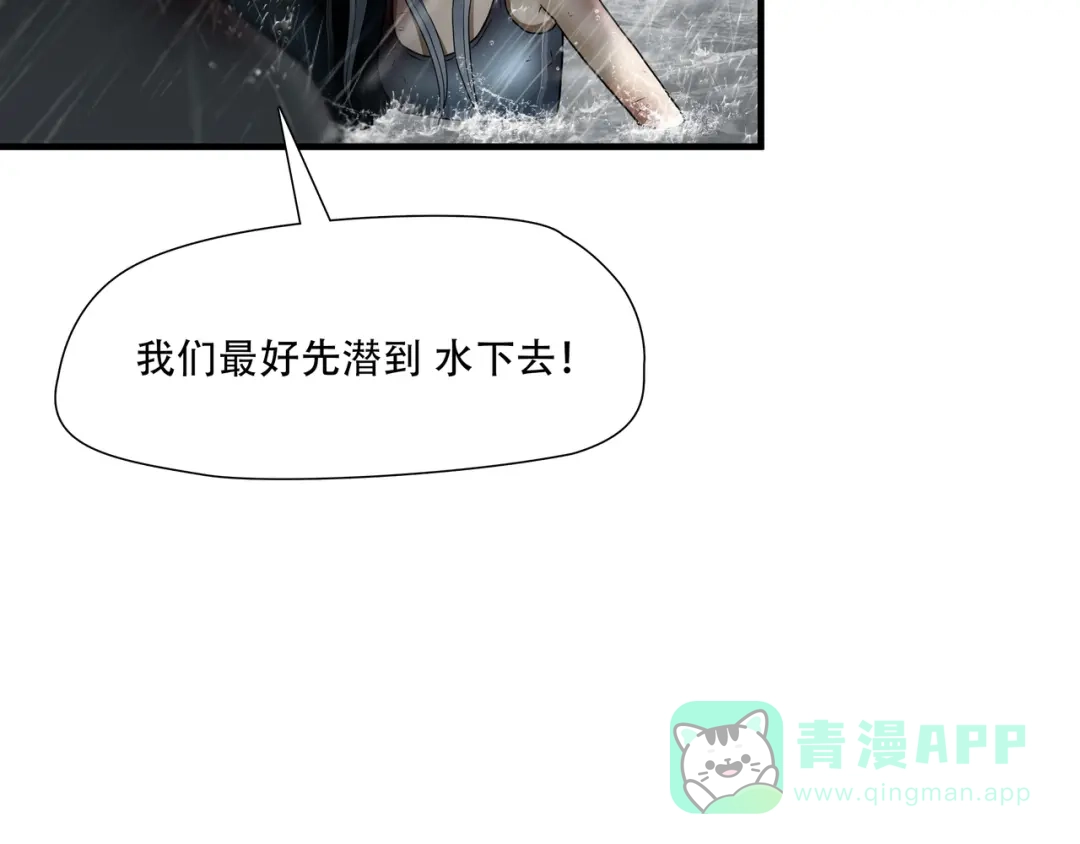 《绝境生还》第49话 第26页