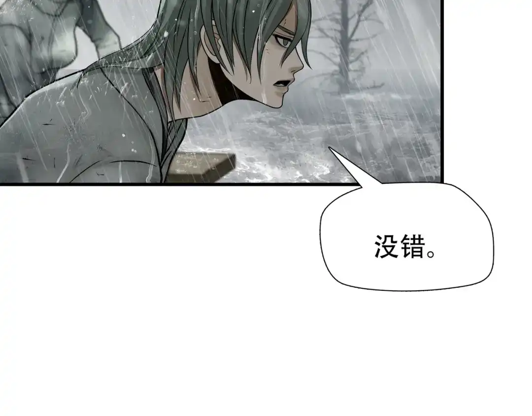 《绝境生还》第49话 第7页