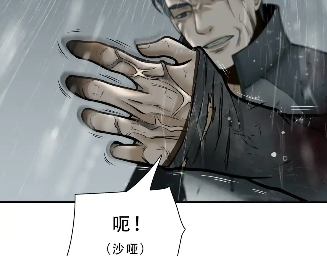 《绝境生还》第49话 第82页
