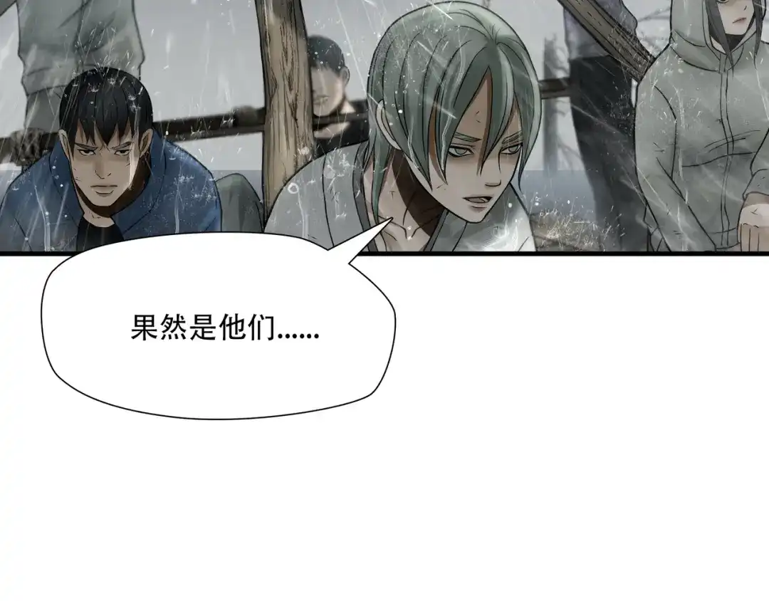 《绝境生还》第49话 第5页