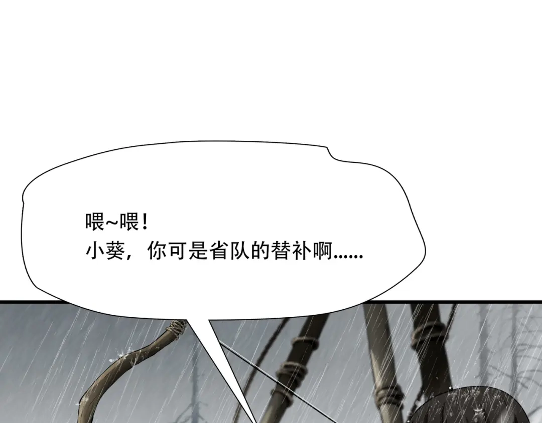 《绝境生还》第49话 第12页