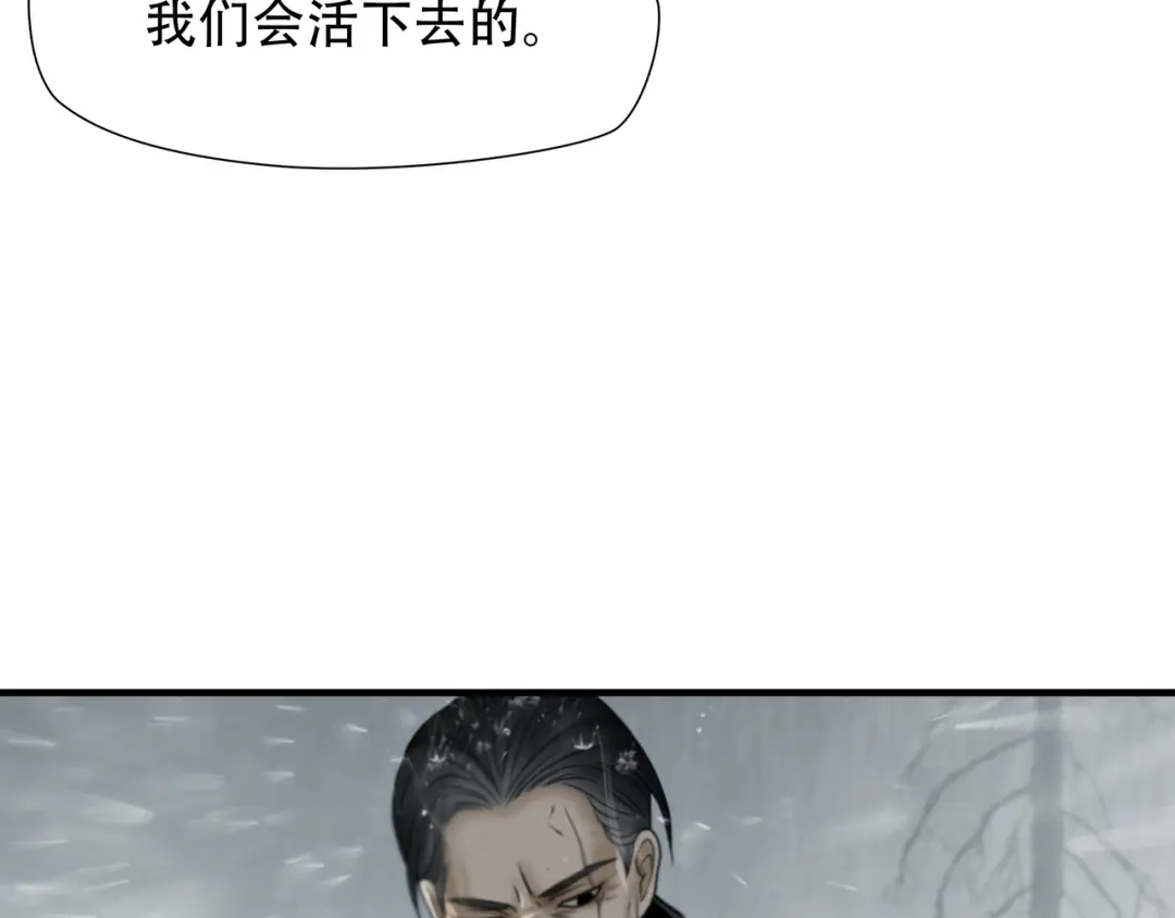 《绝境生还》第49话 第79页