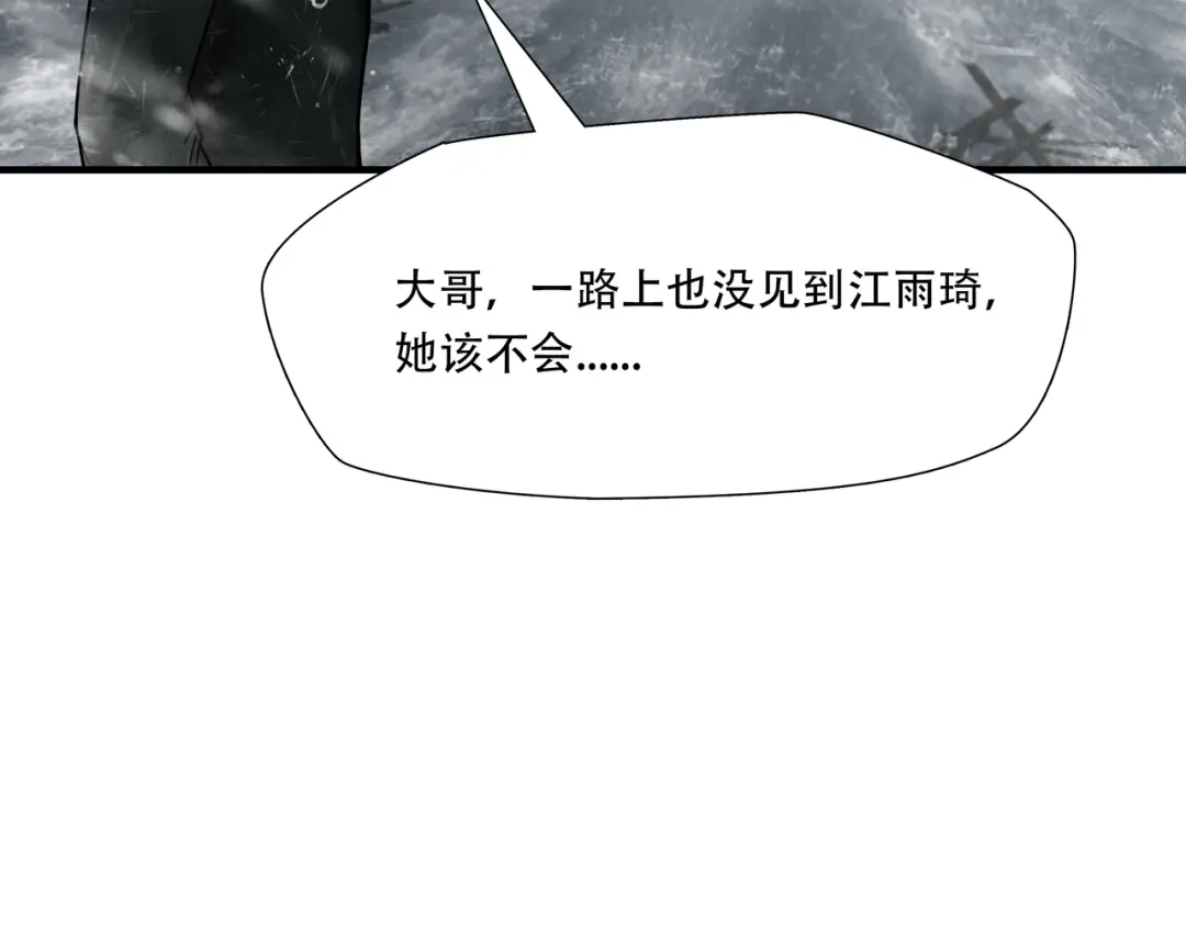 《绝境生还》第49话 第72页