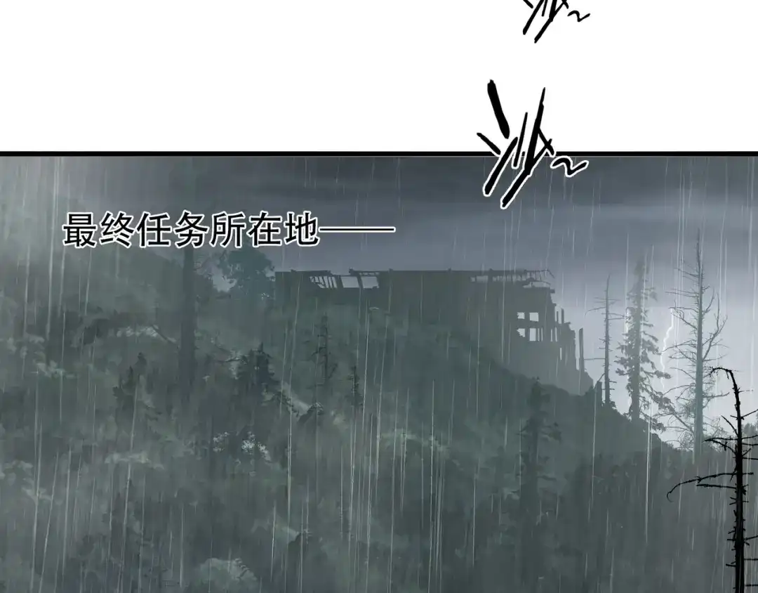 《绝境生还》第49话 第39页