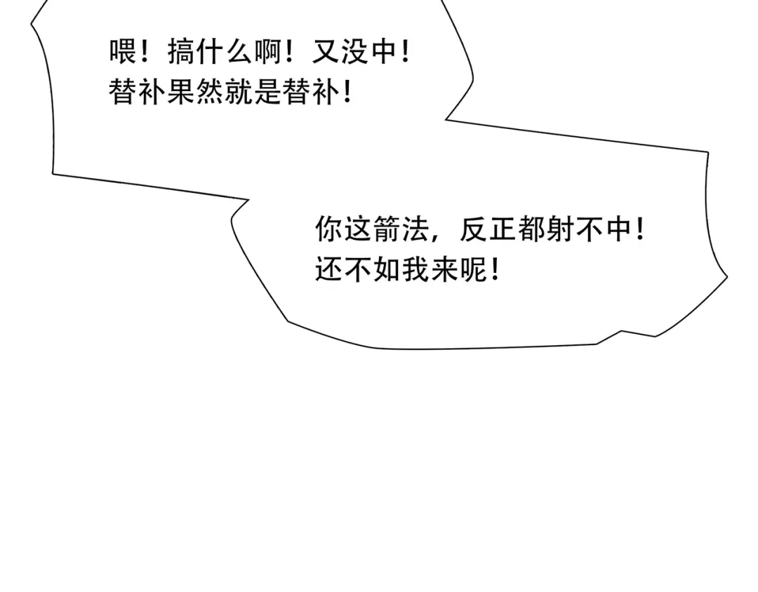《绝境生还》第49话 第29页