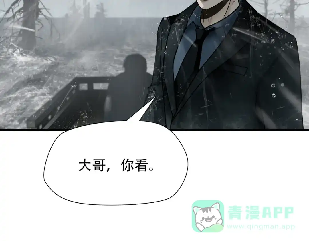 《绝境生还》第49话 第66页