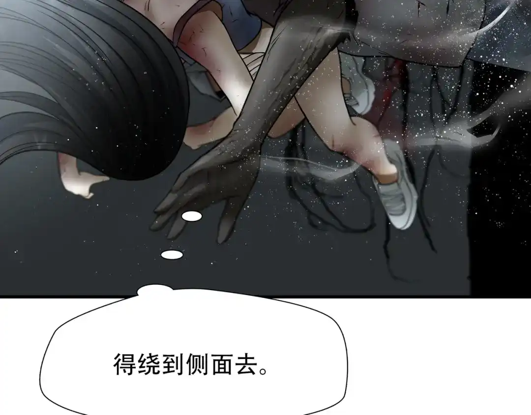 《绝境生还》第49话 第55页