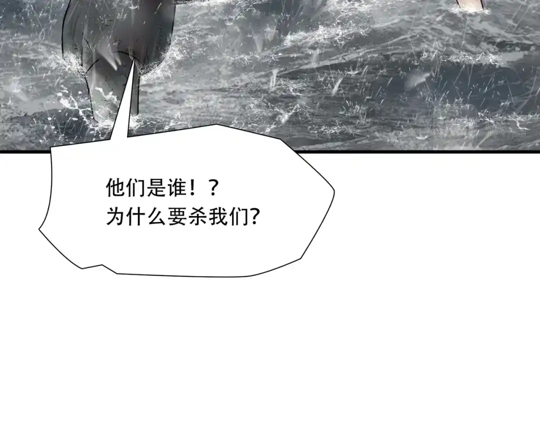 《绝境生还》第49话 第22页