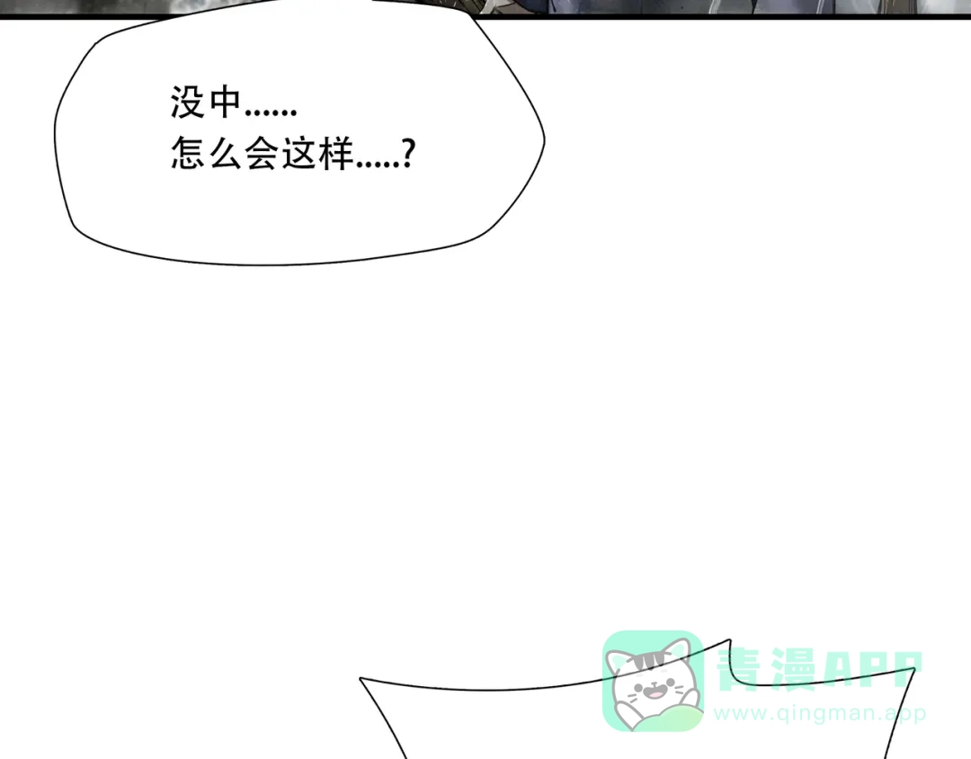 《绝境生还》第49话 第31页