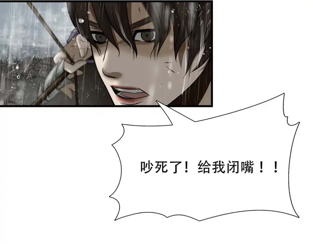 《绝境生还》第49话 第14页