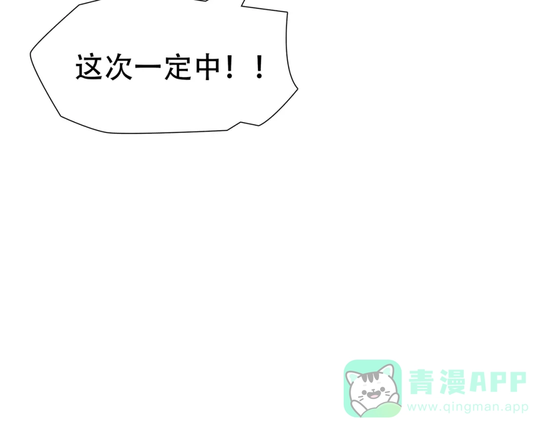 《绝境生还》第49话 第16页