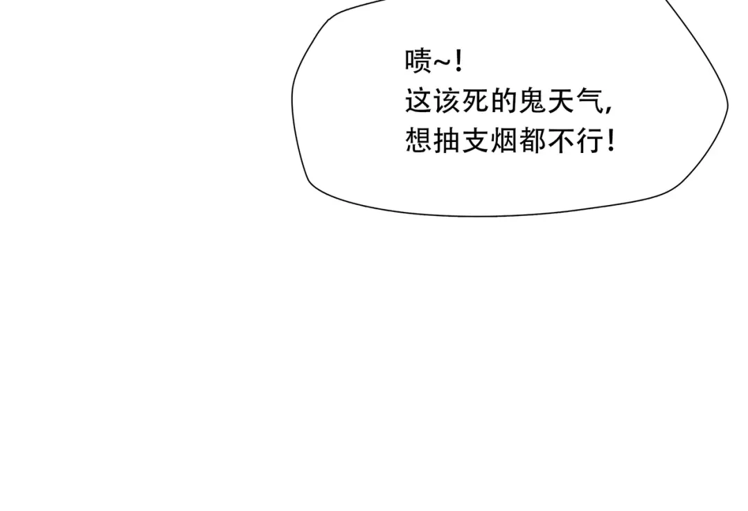 《绝境生还》第49话 第70页