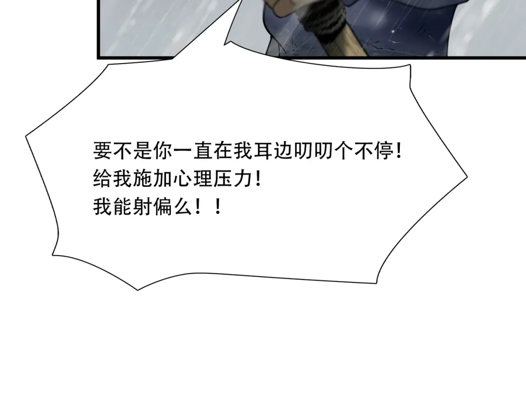 《绝境生还》第49话 第35页