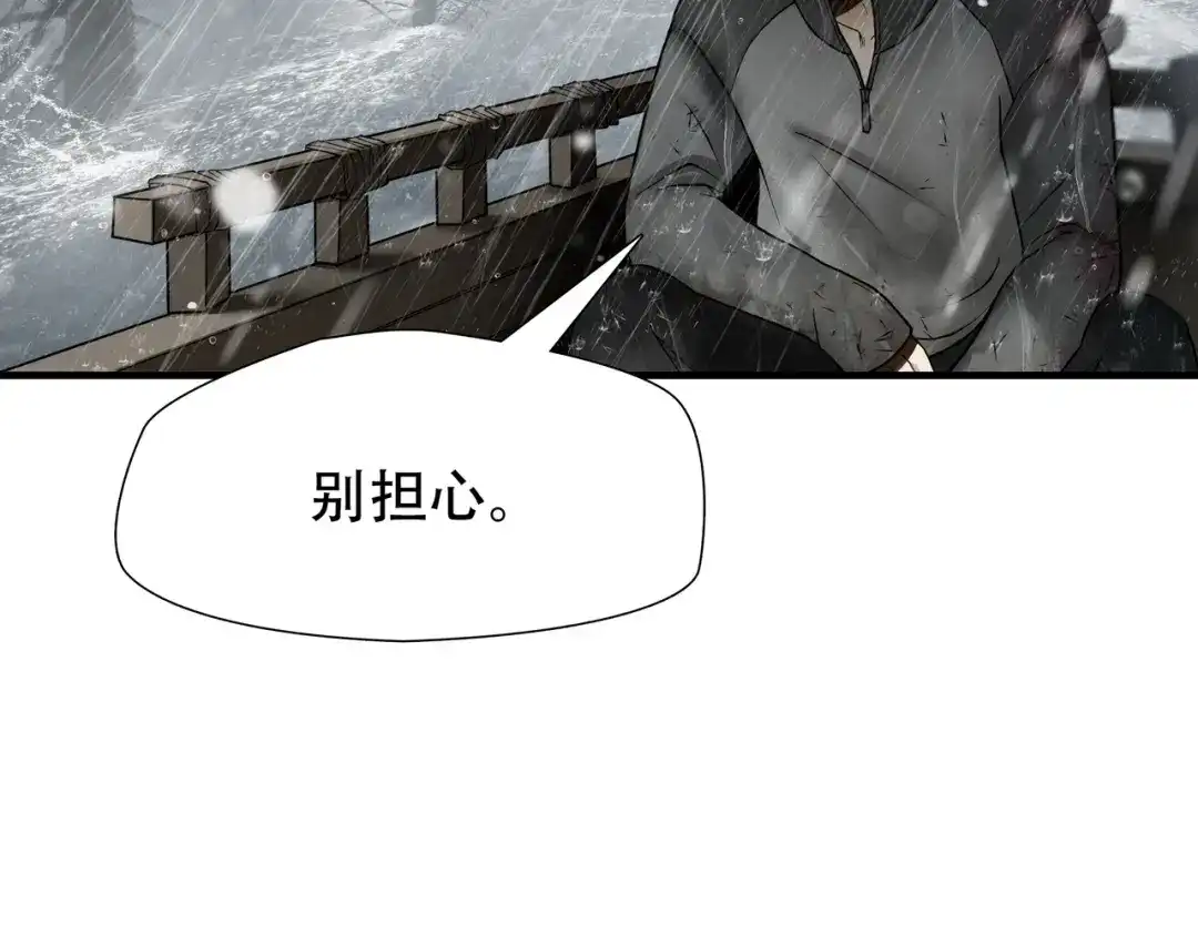 《绝境生还》第49话 第75页