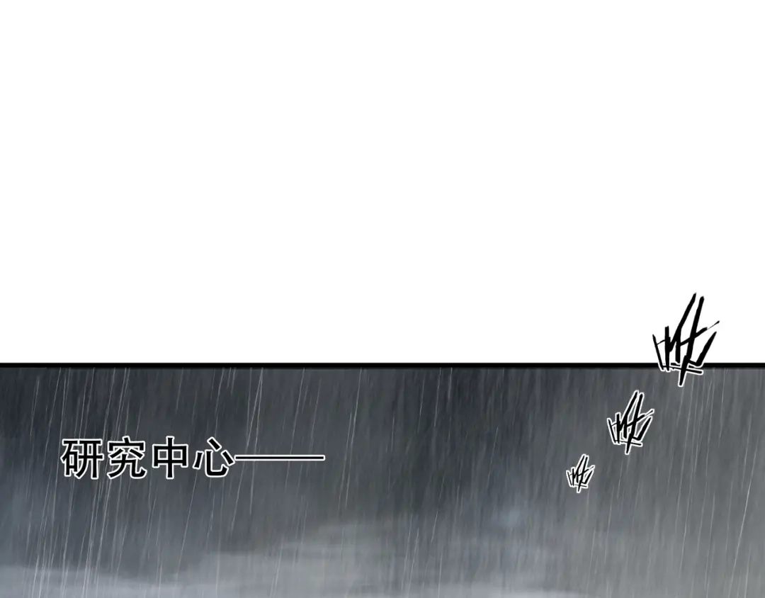 《绝境生还》第49话 第43页