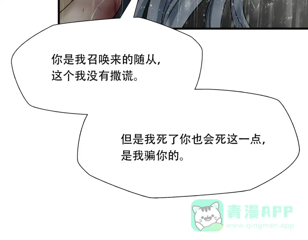 《绝境生还》第50话 第71页