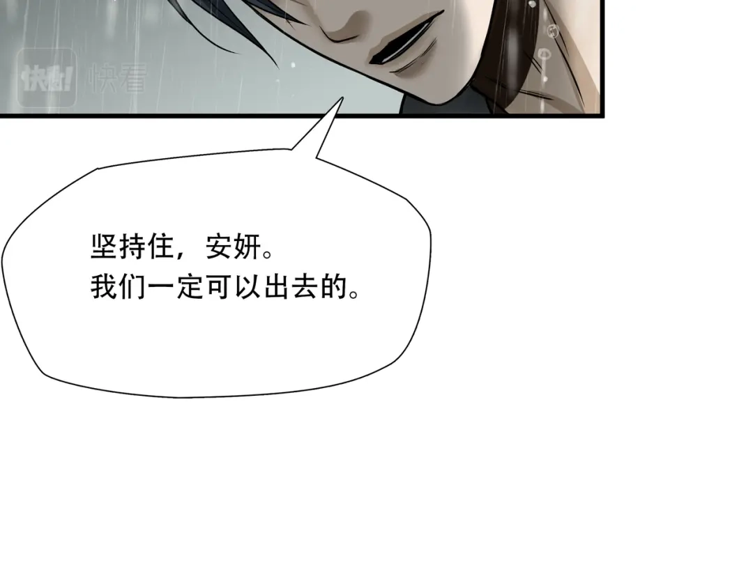 《绝境生还》第50话 第57页