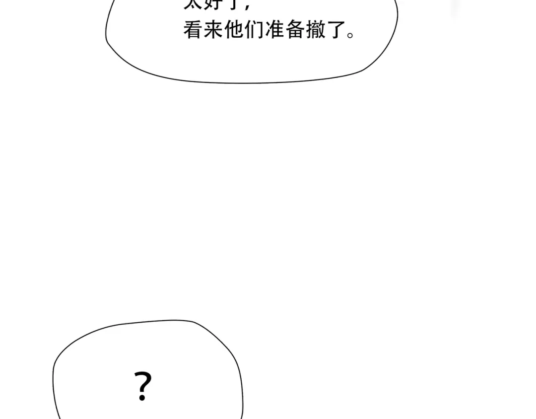 《绝境生还》第50话 第39页