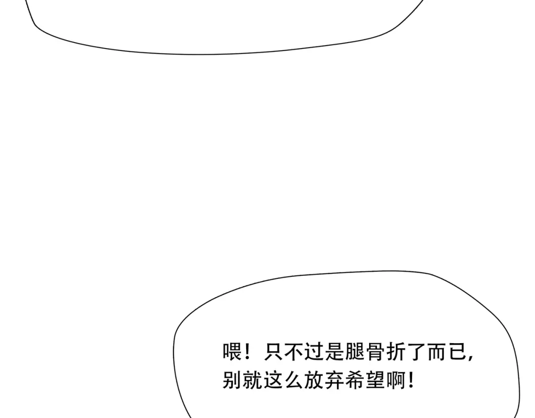 《绝境生还》第50话 第65页