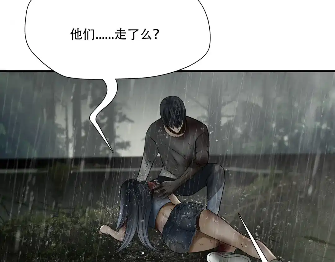 《绝境生还》第50话 第54页