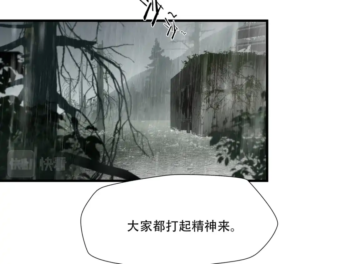 《绝境生还》第50话 第13页