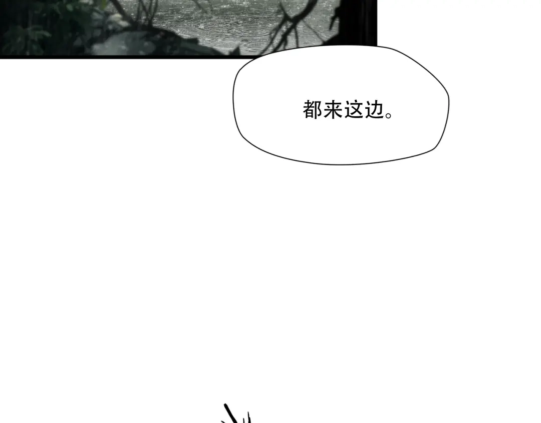 《绝境生还》第50话 第12页