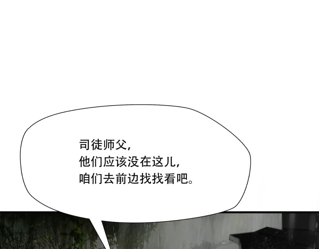 《绝境生还》第50话 第37页