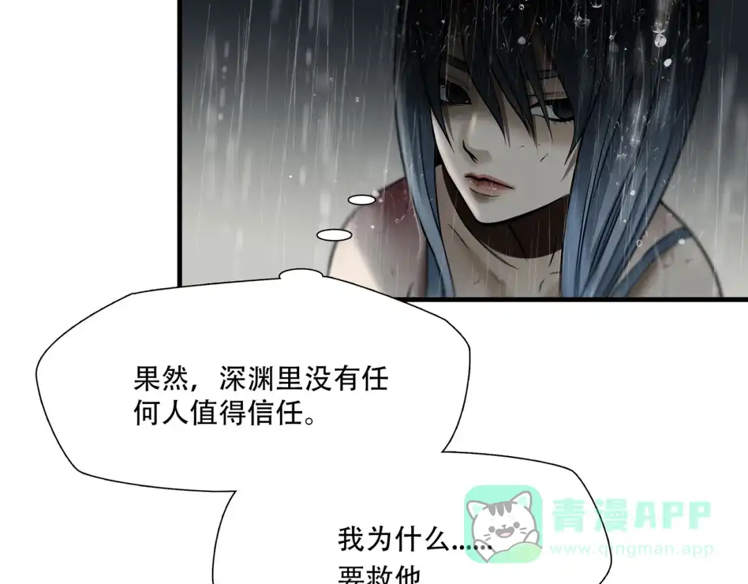 《绝境生还》第50话 第81页