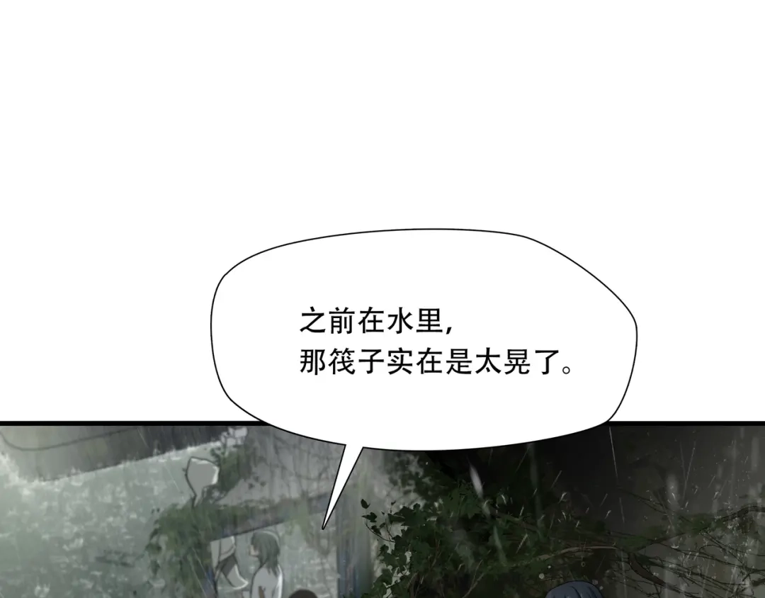 《绝境生还》第50话 第27页