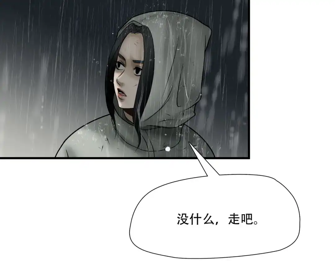 《绝境生还》第50话 第48页