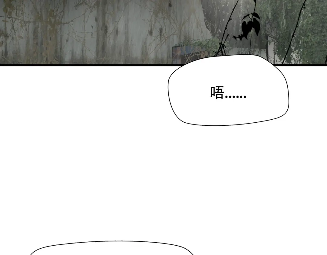 《绝境生还》第50话 第53页