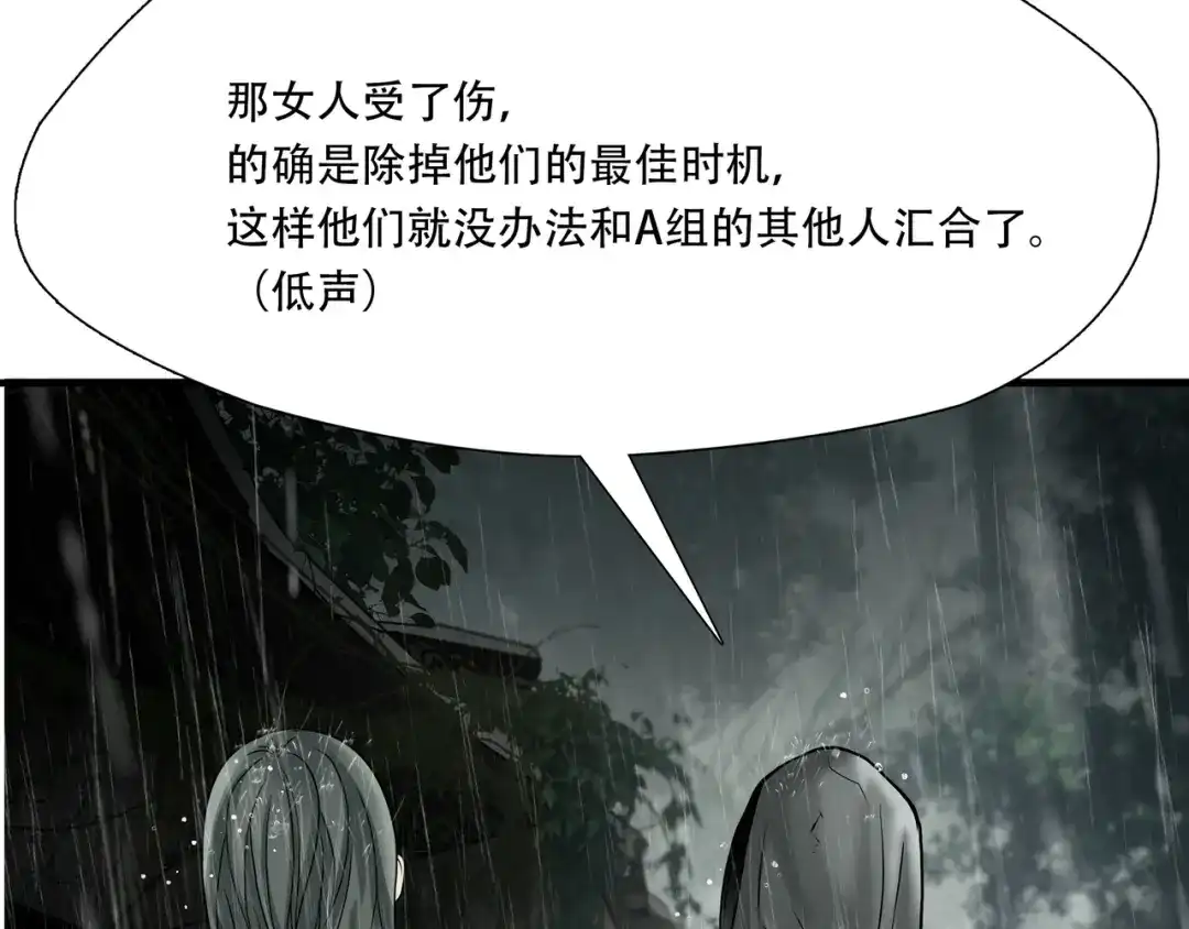 《绝境生还》第50话 第22页