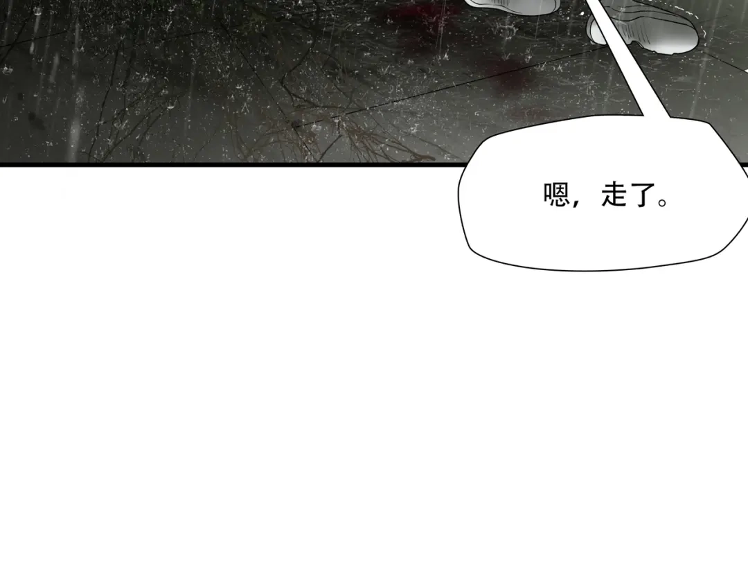 《绝境生还》第50话 第55页