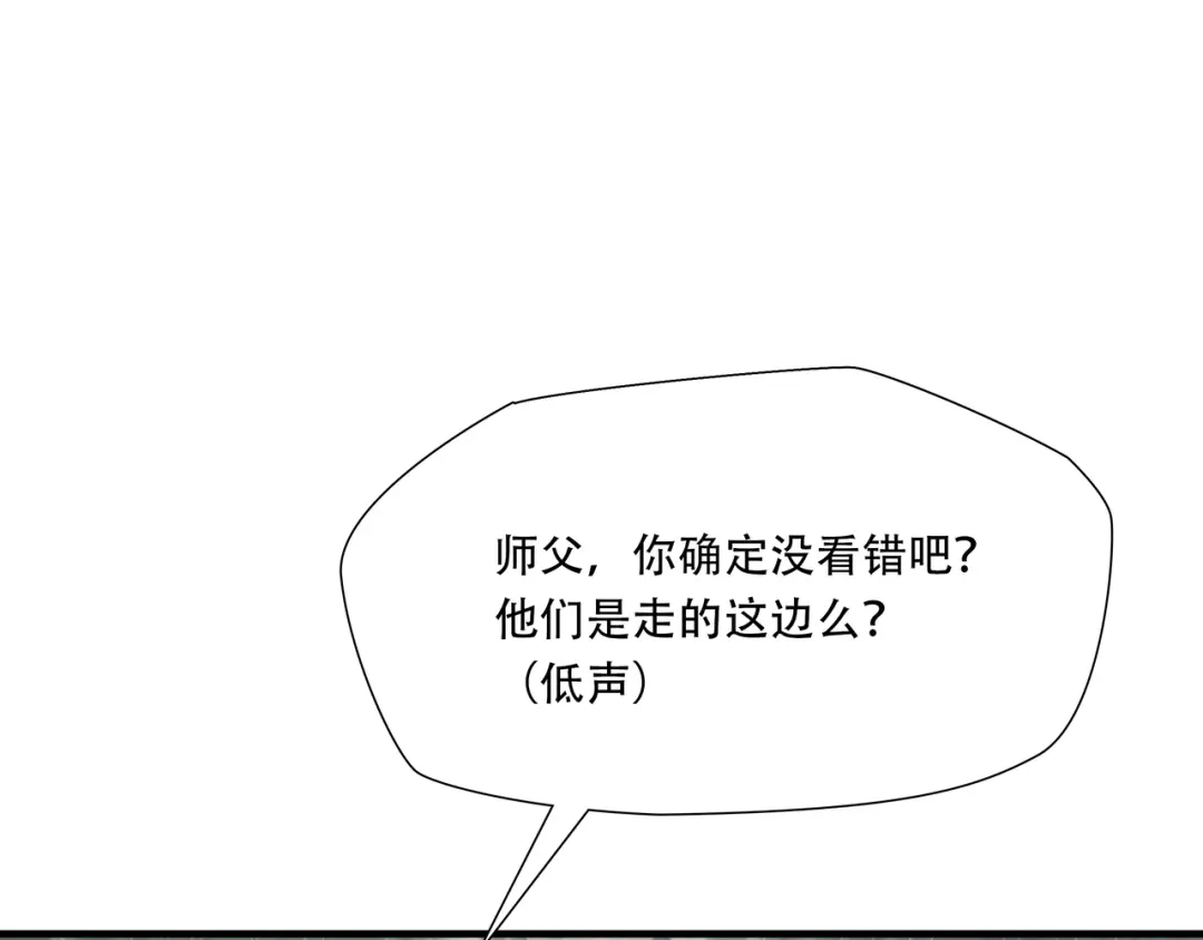 《绝境生还》第50话 第19页