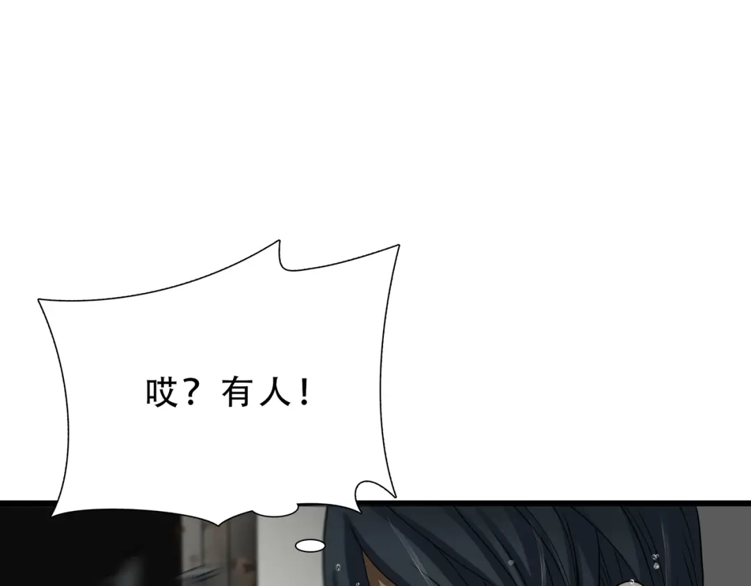 《绝境生还》第51话 第32页