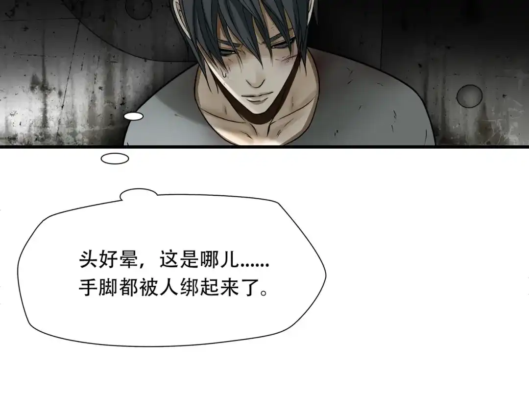 《绝境生还》第51话 第78页