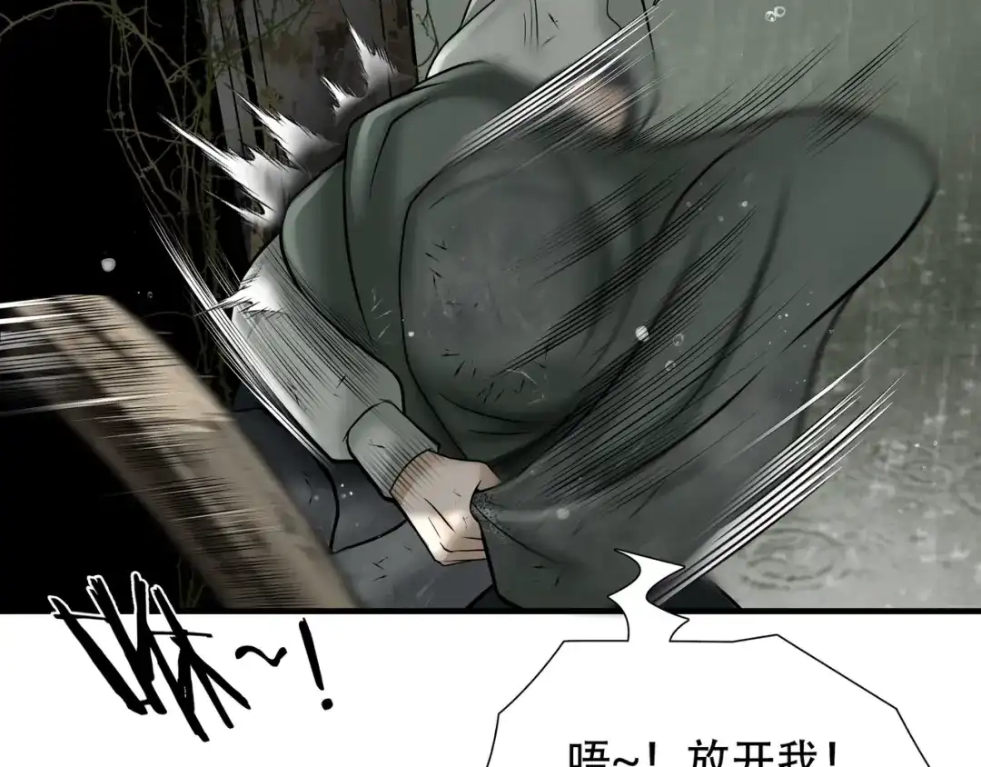 《绝境生还》第51话 第55页