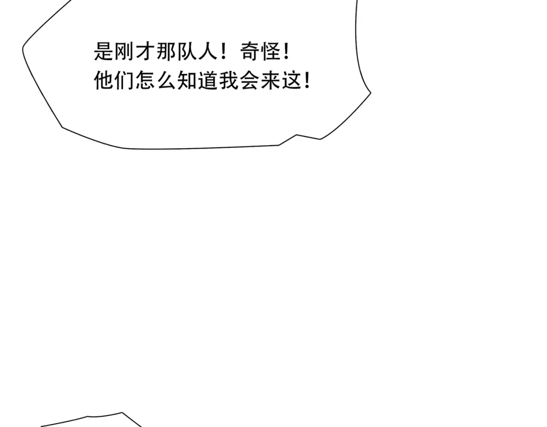 《绝境生还》第51话 第45页