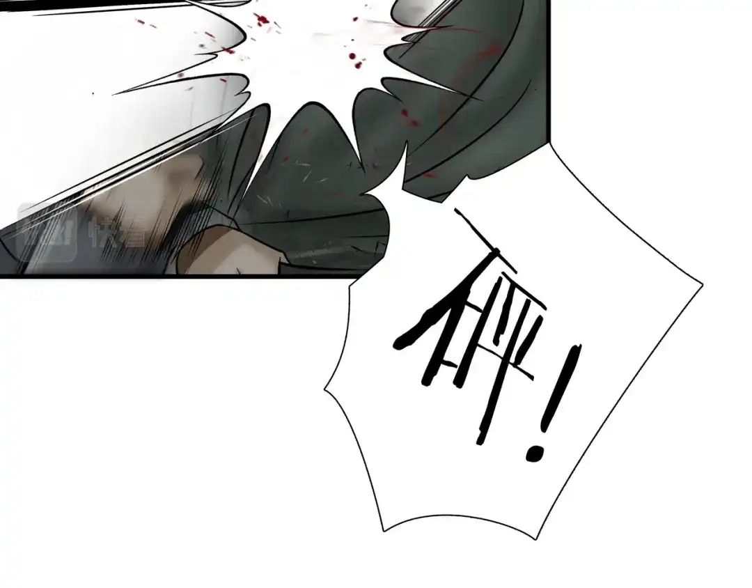 《绝境生还》第51话 第57页
